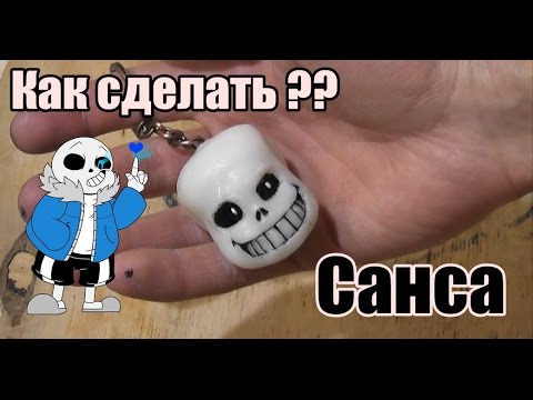 Как сделать санса из undertale из бумаги Как сделать санса из undertale из бумаги
