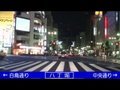 【車載動画】広島市・相生通り  （夜）