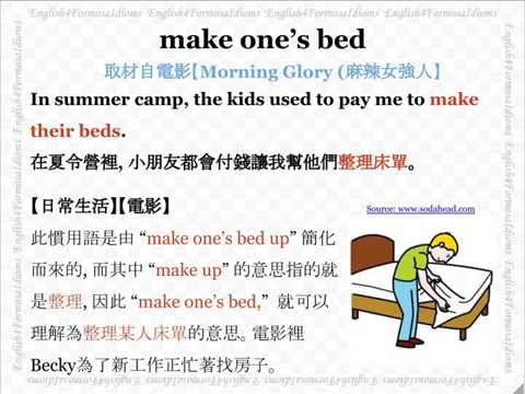 看電影學英文 Make One’s Bed