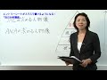JAL・ANA採用試験対策 「自己分析講座」 PV ANAメールマガジン