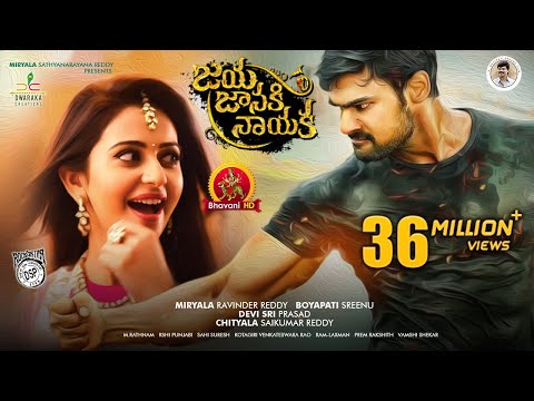 Jaya Janaki Nayaka Full Movie - Bellamkonda Sai Srinivas ll Rakul Preet Singh ll Boyapati Srinu