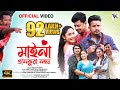 Download Maina Enekuwa Nohoi Vreegu Kashyap Priyam Pallabee Pulak Nath Sunit Gogoi Sachin Baruah 2023 Mp3 Song