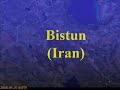 Ancient Persia - Achaemenid Inscriptions Part 3 072908 Ancient Persia - Achaemenid Inscriptions Part 3 072908