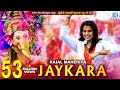 KAJAL MAHERIYA - JAYKARA - जयकारा - Ganesh Chaturthi Special Song - Full Video - RDC Gujarati KAJAL MAHERIYA - JAYKARA - जयकारा - Ganesh Chaturthi Special Song - Full Video - RDC Gujarati