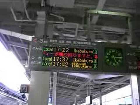 志木駅発車メロディー使用開始