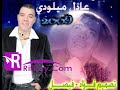 adil el miloudi.wmv