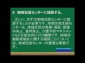 第24回介護福祉士国家試験