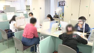 コロナ不況下での職探し
