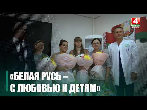 Мам, родивших детей 3 июля, поздравили в Гомеле видео