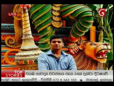 Derana News 6.30pm
