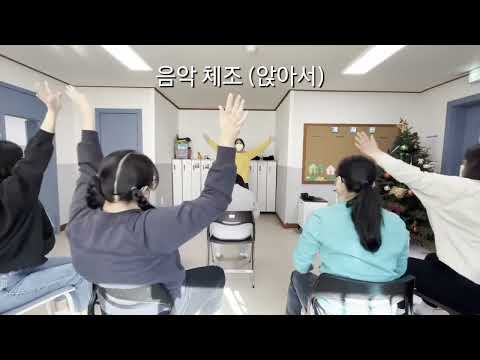 장애인생활체육 지도영상_(YMCA 장암종합사회복지관 음악체조)