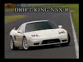 NSXR, GT3RS, GT-R35 TIME ATTACK NSXR, GT3RS, GT-R35 TIME ATTACK