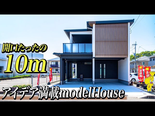 佐土原展示場 佐土原アサヒモデル 