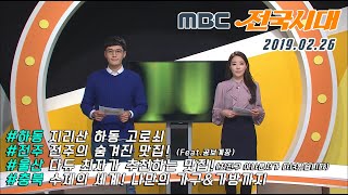 전국시대