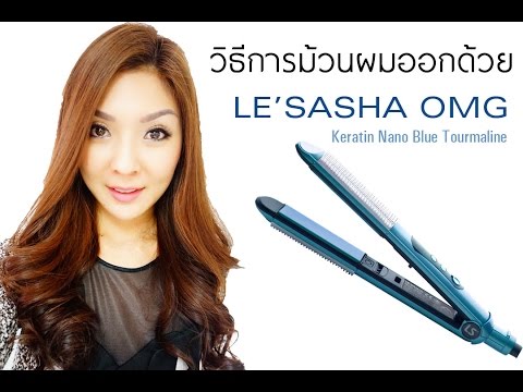 การม้วนผม - https://www.facebook.com/BeautyByOrangina.