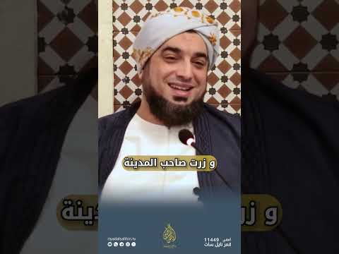 صلوا على ساكن المدينة