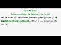 Click here to watch this video Surah Al-Ikhlas (The Holy Qur'an translated into English)