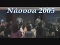ΑΝΑΔΡΟΜΗ-DIOGENIS-8-1-09 by Eirini..