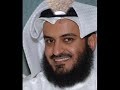 sheikh alafasy tilawat al muallim with children