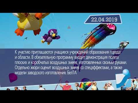 Новостная лента Телеканала Интекс 22.04.19.