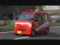 新宿暴走救急隊