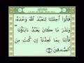 Holy Quran W/Text---Al-A'raf Part 3