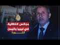 حديث الثورة - أخر أحداث الثورة الليبية واليمنية