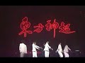 TVXQ RisingSun Extra Live Remix