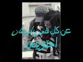 كلمات اهتم فيني ــ من البوم تركي قلوب المحبين.wmv