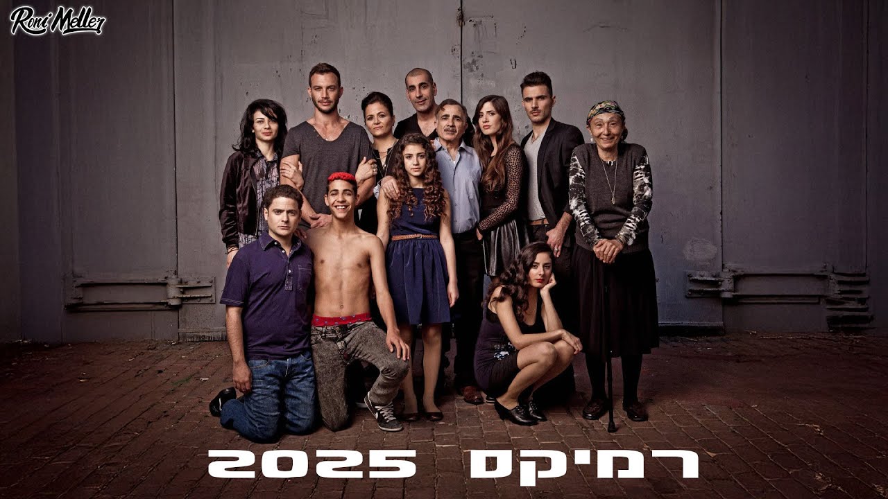 זגורי אימפריה 2026 | רמיקס !