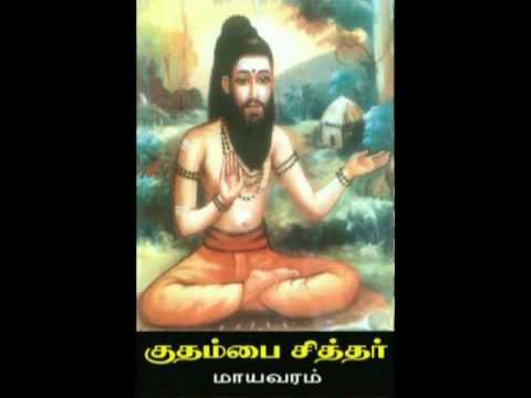 18 siddhar - பதினெண் தமிழ் சித்தர்கள்.. சித்தர்கள் கண்ட சைவ நெறி முத்தி நெறி ஆகும் The Well known 18 sitthars .There are Thousands of Sitthars ,...