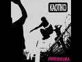 Malas Ideas - Kaotiko Malas Ideas - Kaotiko