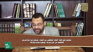 اللمع | مقدمة المصنف