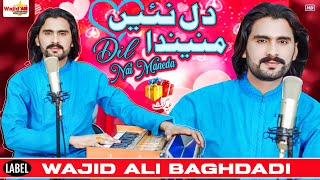 Dil Nai Manenda Wajid Ali Baghdadi  Eid Gift  Offi