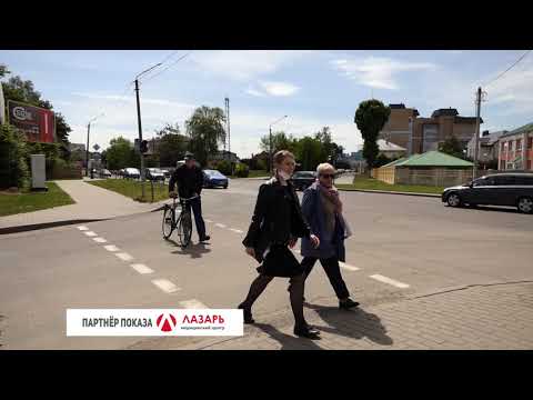 Барановичи день за днем. 27.05.20.