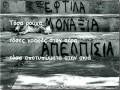 To teleutaio antio - George Kimoulis