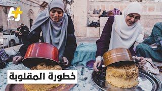  | موسوعة التراث الفلسطيني