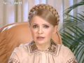 Юля Тимошенко з нагоди Дня Свободи