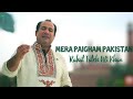 Download Mera Paigham Pakistan Rahat Fateh Ali Khan Pakistan Independence Day Song 6 September 2021 Ispr Mp3 Song