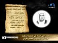 البرنامج عبارة عن مقاطع مختارة من كلام أهل العلم الذين رحلوا عن دنيانا أمثال الشنقيطي وابن باز وابن عثيمين وسيد سابق رحمهم الله