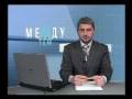 Между тем. В. 21, ч.1.