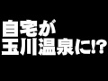 国民生活センター