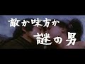 Rica 2: Lonely Wanderer Trailer Rica 2: Lonely Wanderer Trailer