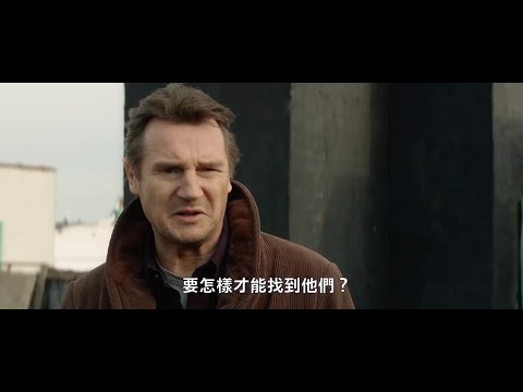 【鐵血神探】電影官方中文正式預告