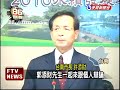 廣告批施政許添財槓郭添財－民視新聞