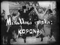 Christos Mbairaktarts B&W Greek Movie