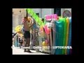 LEPTOKARIA 2013, Vila Siros - Unico Travel Niš ...