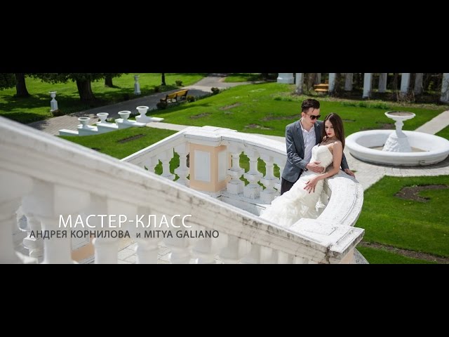 Мастер Класс по свадебной съёмке в Марьино