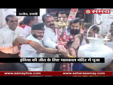 Cricket fans worship in Mahakaal temple for India