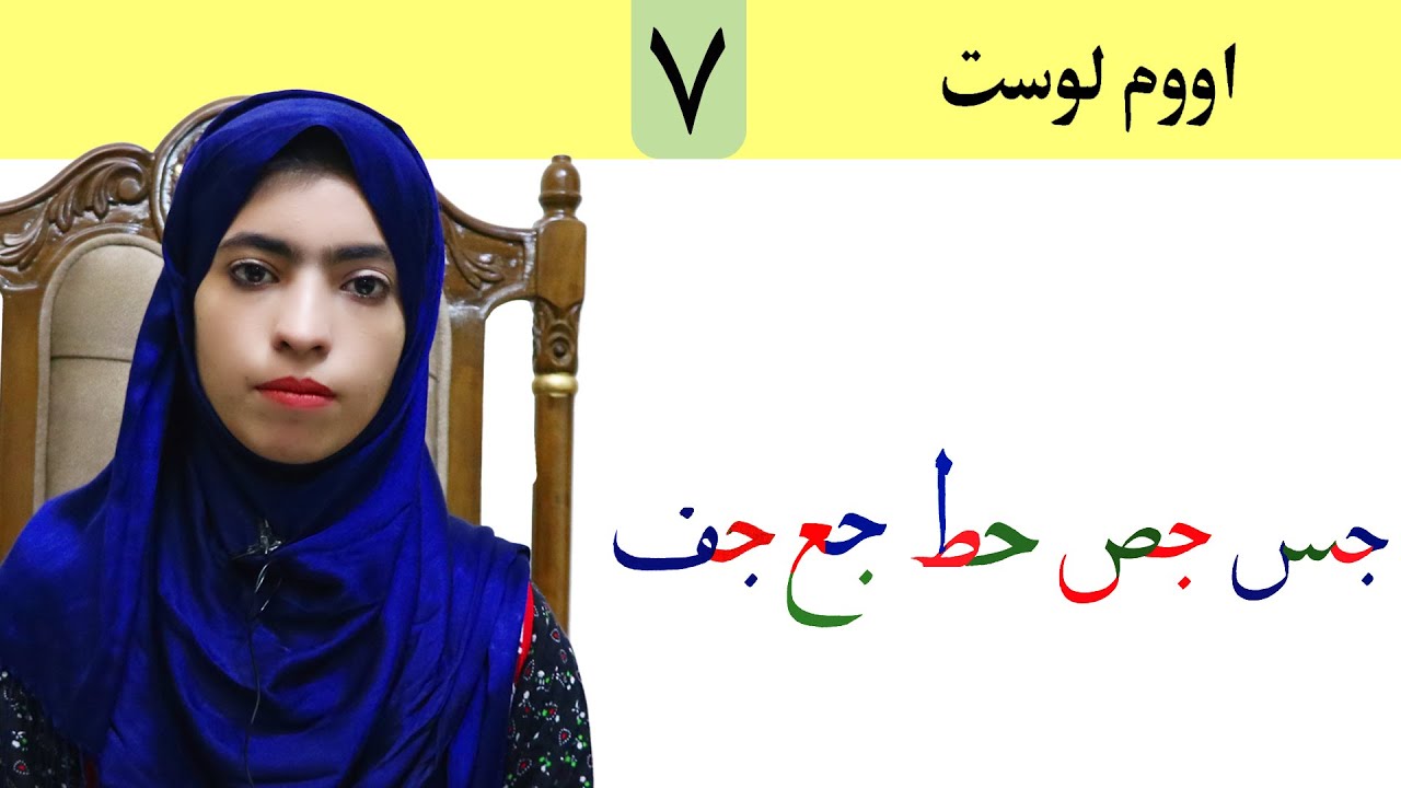 Class 2 - Hand writing |Write Alphabet | How to Write alphabet correctly step by step 2022 part 7